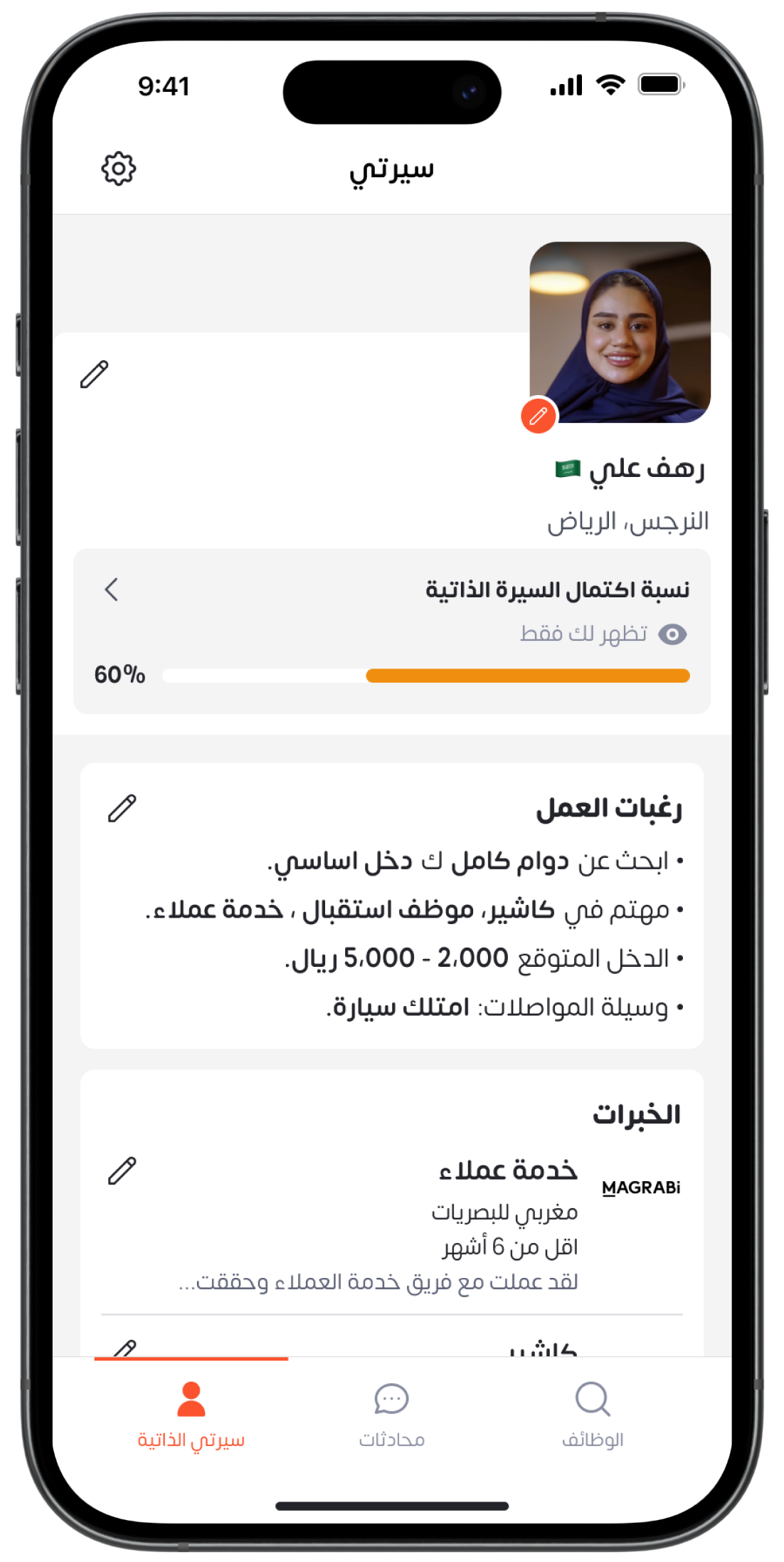 حصّل رد من الشركات
