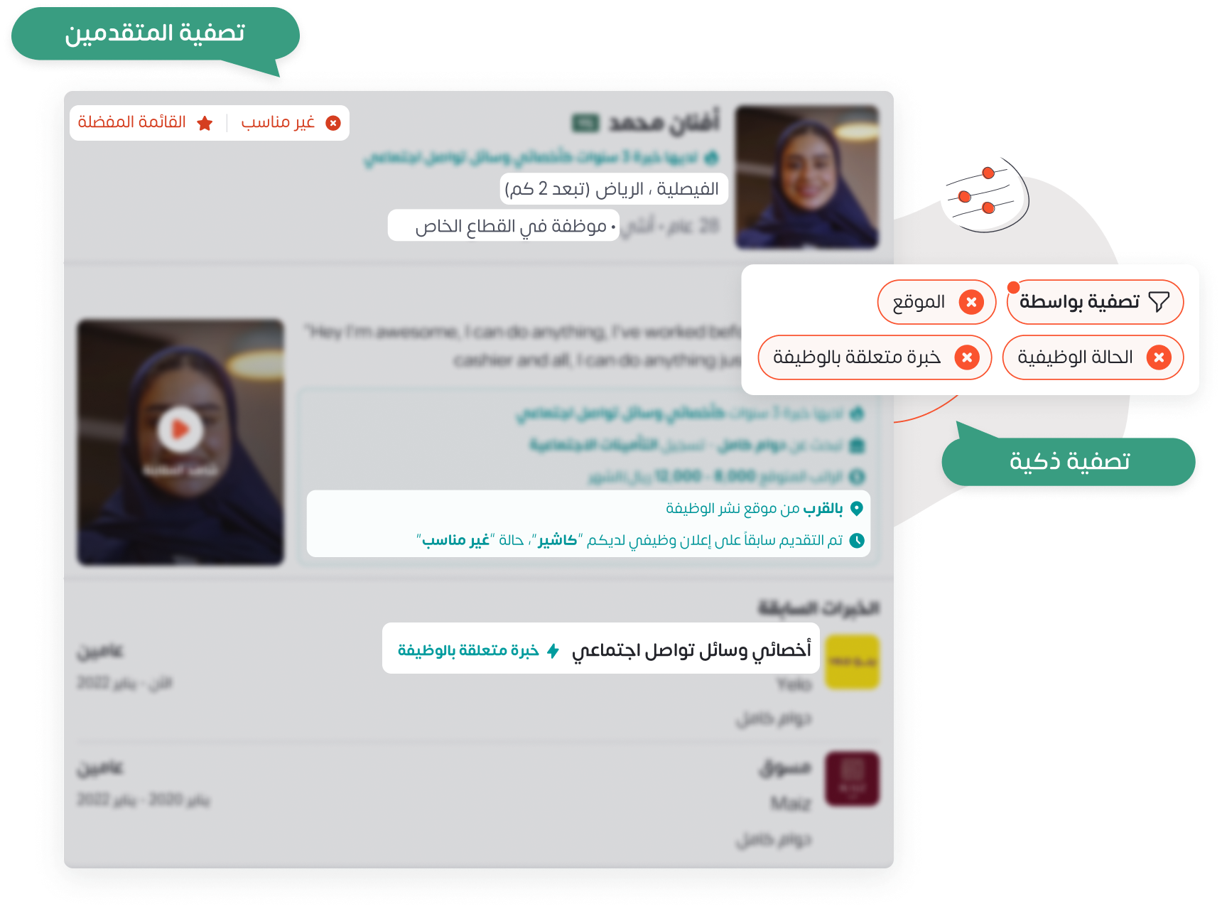 أدوات تساعدك توظف أسرع
