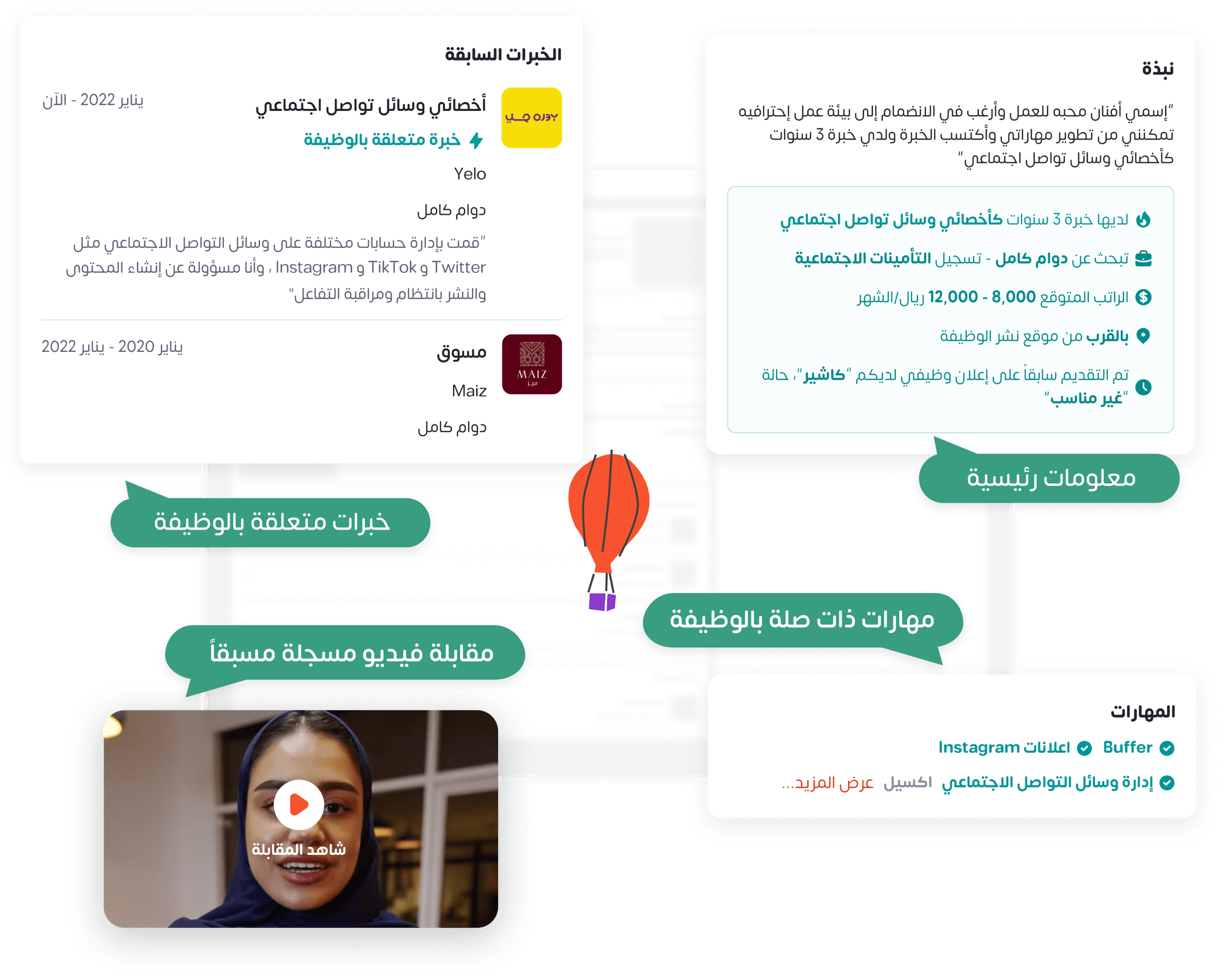 معلومات تهمك